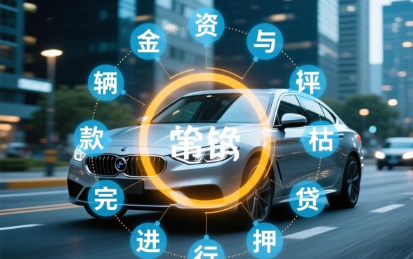 贷款没还完的车可以抵押贷款吗，按揭车二次抵押怎么办理？