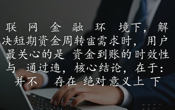 小额贷必下口子有哪些？五千到一万平台哪个容易下款？