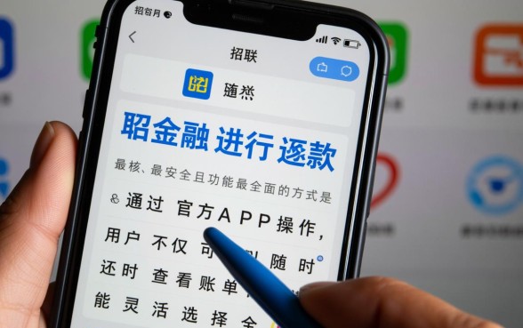 招联好期贷app下载招联金融怎样还款