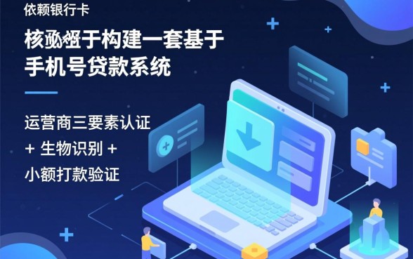 不需要银行卡预留手机号的贷款怎么申请，有哪些平台？