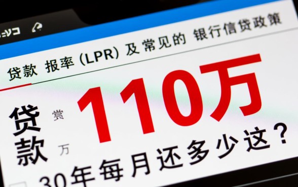 贷款110万30年每月还多少，用等额本息还是等额本金？