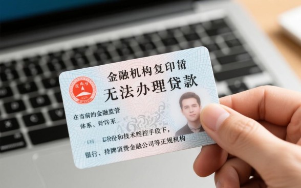 别人拿我身份证复印件能贷款吗，被冒用了怎么办