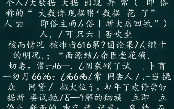 大数据花了哪里可以借钱急用啊，大数据花了哪里能下款