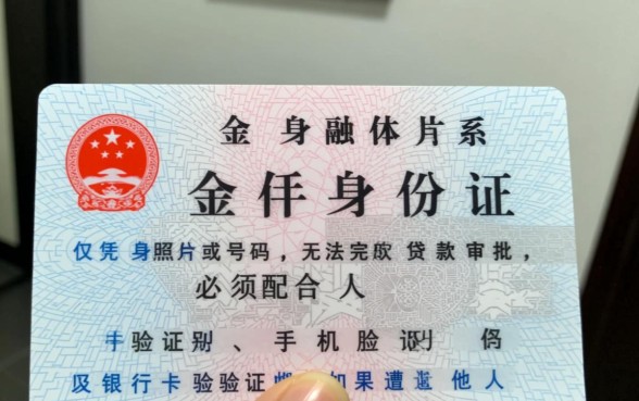 别人能用我的身份证网上贷款吗，身份证被冒用贷款怎么办？