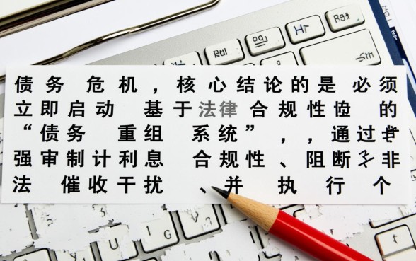 网贷逾期利息太高还不起怎么办，怎么协商停息挂账？