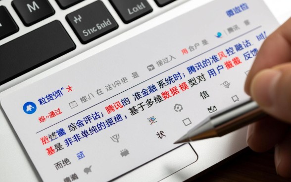 微粒贷综合评估未通过怎么办，综合评估未通过怎么解决？