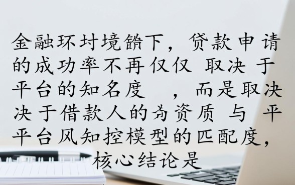 现在还有哪些贷款平台可以申请成功，2026容易下款的口子有哪些