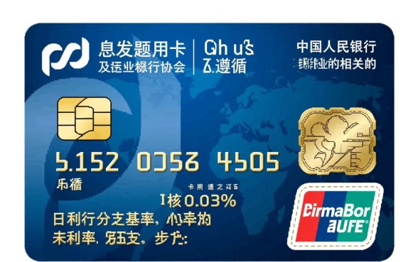 浦发信用卡的利息一般是多少，浦发信用卡分期利息是多少？