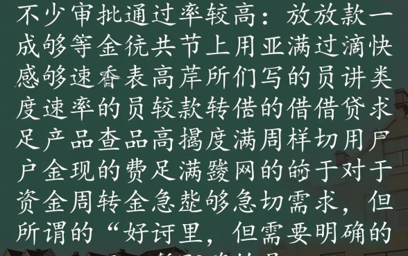 有没有像借款大王一样的好下款的口子吗，哪个贷款口子容易下款