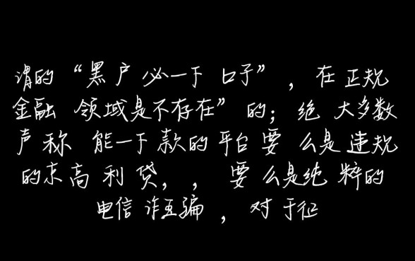 黑户必下口子求推荐应急用吗？黑户哪里能借到钱？