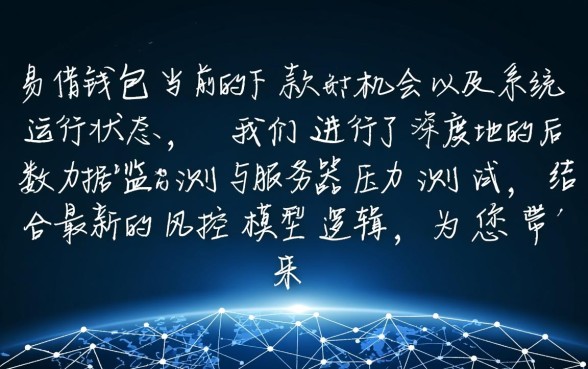 易借钱包还有下款的机会吗，易借钱包现在还能下款吗