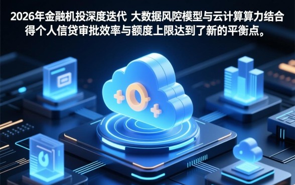 高额度且容易通过的网贷平台有哪些，2026正规网贷口子有哪些