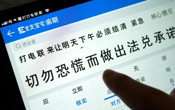 支付宝逾期电话让明天下午结清，必须马上还吗？