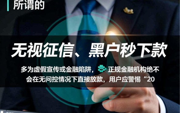 2026黑户烂户逾期可直接下款吗，黑户逾期必下款口子有哪些