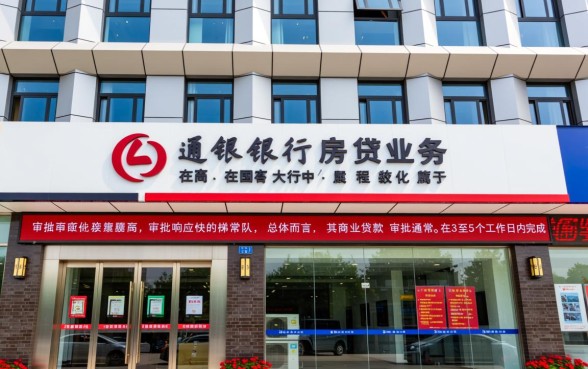 交通银行房贷审批和放款速度怎么样，多久能下来？