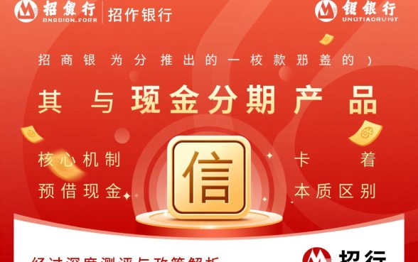 招行e招贷占用额度吗，占用固定额度怎么算