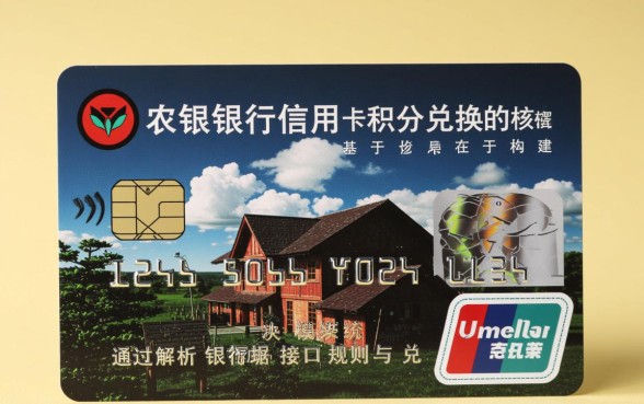 农业银行信用卡积分怎么兑换，怎么兑换最划算？