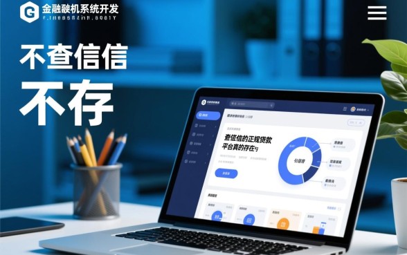 不查征信的正规贷款平台真的存在吗，有哪些靠谱口子？
