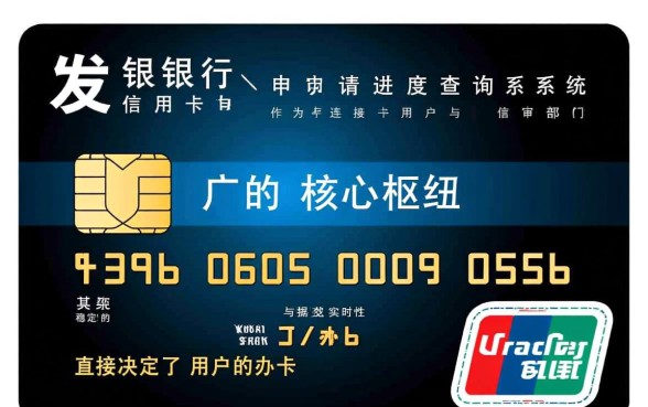 广发信用卡申请进度怎么查？查询入口在哪里？