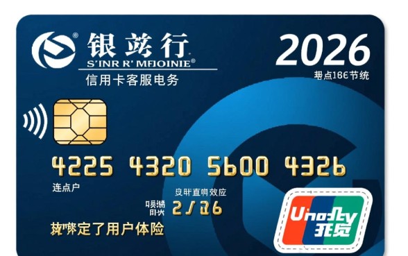 兴业银行信用卡客服电话是多少？24小时人工服务热线