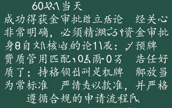 如何快速找到当天可以下款的网贷口子，哪个容易通过？