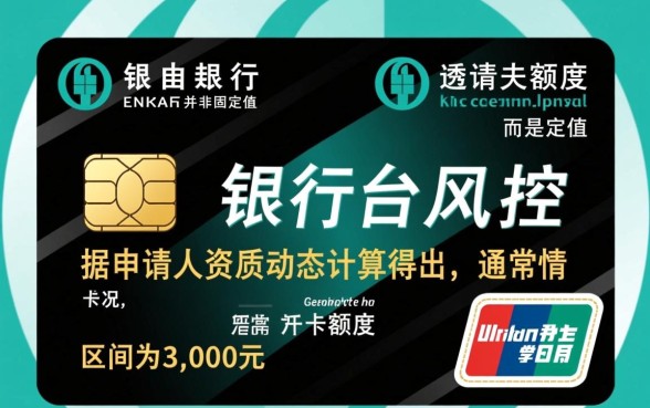 农行信用卡可以透支多少额度，一般审批额度是多少
