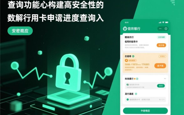 农行信用卡申请进度怎么查？官方查询入口在哪里？