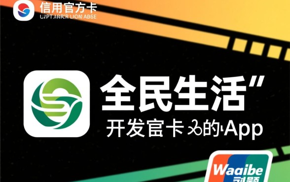 民生信用卡app叫什么名字，官方版下载入口在哪里？