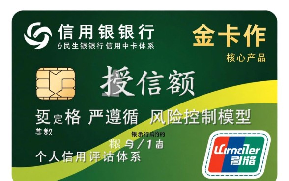 民生信用卡金卡最高额度多少，一般下卡额度是多少？
