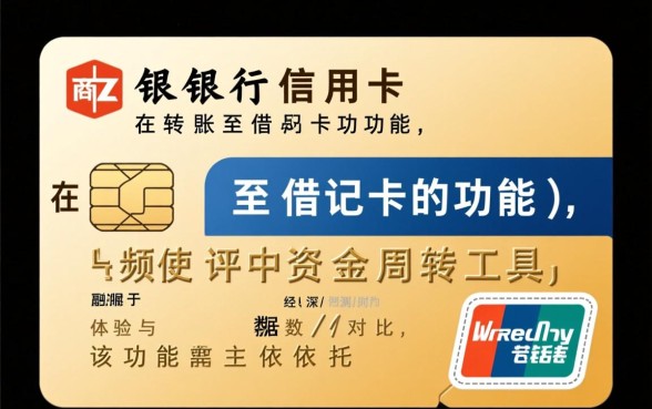 招商信用卡怎么转账到银行卡，转账手续费要多少？