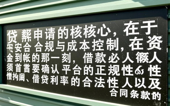 网贷下款有哪些需要注意的问题，网贷申请要注意什么？