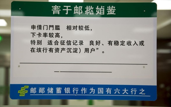 邮政储蓄银行信用卡好申请吗，申请条件有哪些要求