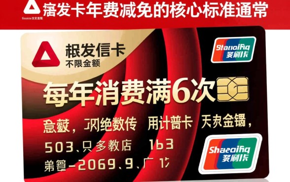 广发信用卡一年刷几次免年费，广发信用卡年费怎么免除