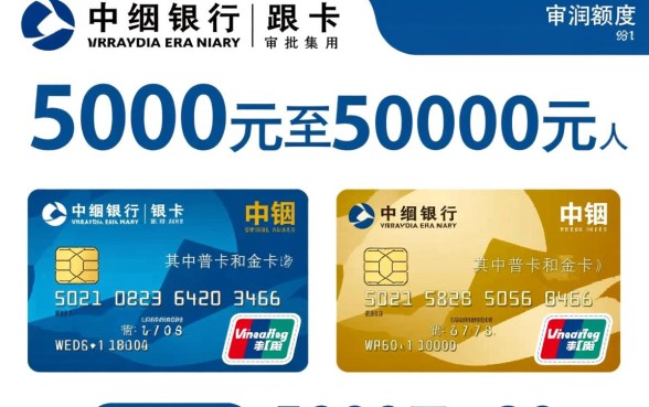 中原银行信用卡额度一般多少，怎么快速提升额度