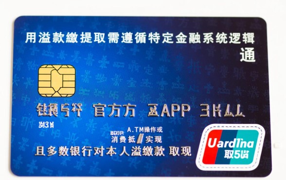 信用卡的钱还多了怎么转出来，溢缴款取出要手续费吗？