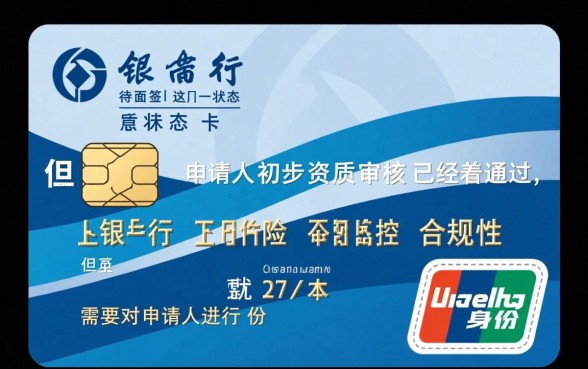 建行信用卡待面签是什么意思，面签需要带什么资料