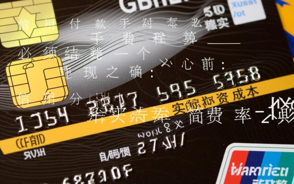 信用卡分期付款手续费怎么算，实际年化利率是多少