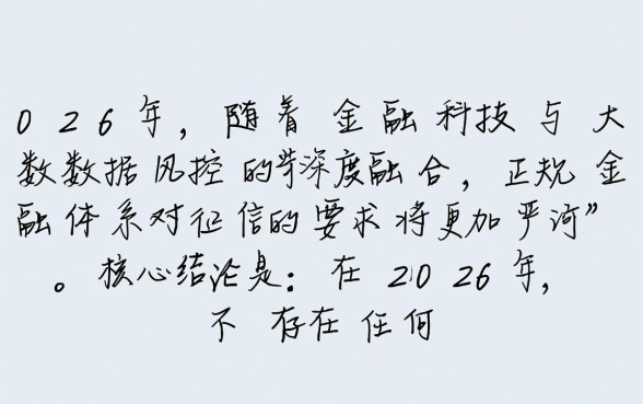 2026黑户可以贷款的平台有哪些，黑户哪里能借到钱不用审核
