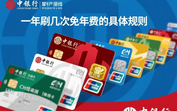 中信信用卡怎么免年费，一年刷几次才免？