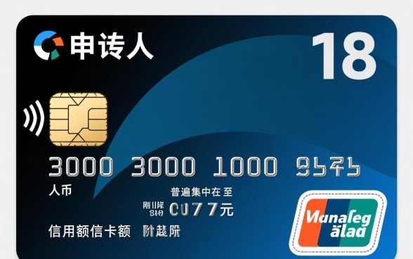 刚成年信用卡额度一般是多少，第一张卡能批多少？