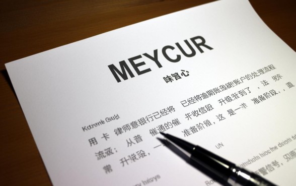 信用卡律师函来了后果严重吗，收到律师函真的会被起诉吗？