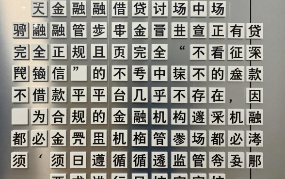 下款快的借款平台不用征信的有哪些，2026最新口子有哪些