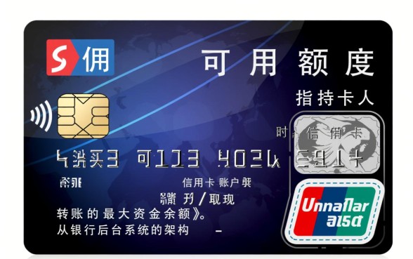 信用卡可用额度是什么意思，怎么算出来的？