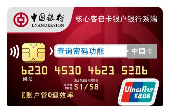 中国银行信用卡电话查询密码是多少，忘记了怎么找回？