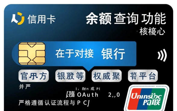信用卡余额怎么查询，手机银行微信支付宝查