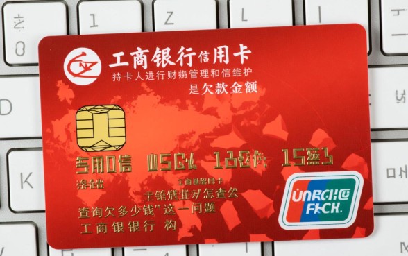 工商信用卡怎么查询欠多少钱，工商银行信用卡如何查账单