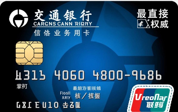 上海交通银行信用卡中心电话是多少，24小时人工客服怎么转