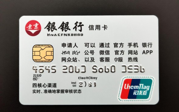 南京银行信用卡申请进度怎么查？南京银行信用卡进度查询入口在哪？