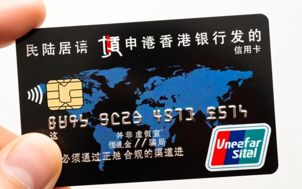 大陆办理香港信用卡是真的吗，怎么申请才靠谱