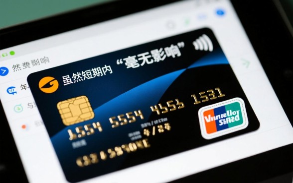 不激活的信用卡有什么影响吗，不激活会影响征信吗